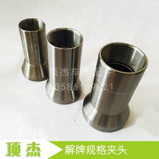 数控 夹头 635 弹性弹簧 车床 自动 仪表 M48M42M33 625 640 解牌