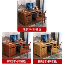新中式实木书桌办公一体桌家用台式电脑桌带抽屉现代简约书房家具