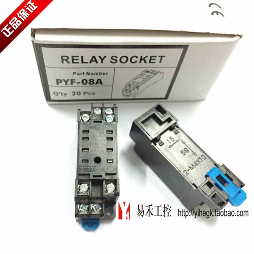继电器底座PYF-08A(DYF-08A)配套MY2NJ HH52P H3Y-2 ST6P-2底座