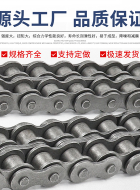 链条2分2.5分3分4分5分6分1寸06B 08B08A 10A10B 12A 16A 20A包邮