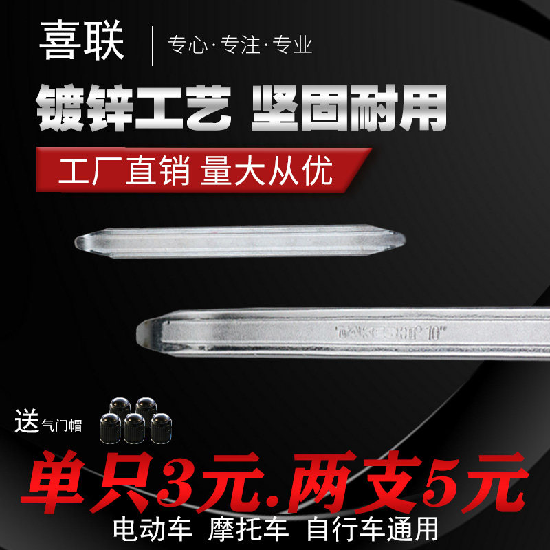 摩托车电动车自行车扒胎扁撬棍撬胎棒汽车补胎工具加厚加强包邮