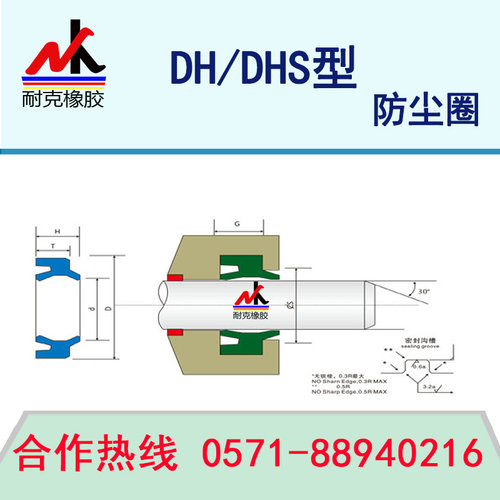 液压油缸油封DH DHS型30/38/6.5/5聚氨酯活塞缸防尘圈密封圈