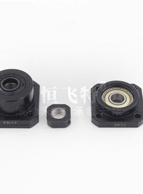 滚珠丝杆固定座FK FF10 12 15 20 25 30支撑端丝杠固定安装轴承座