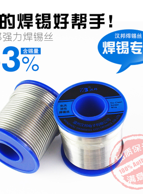 低温焊锡丝63含松香芯活性焊锡线家用电烙铁焊接维修焊丝0.8mm1.0