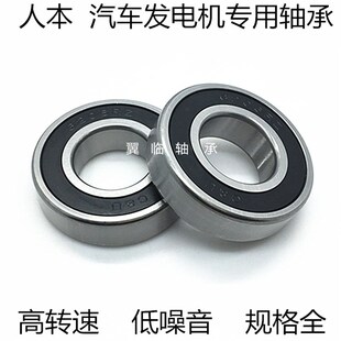 正品C&U人本轴承6403X6-2RSM 内径17外径52厚度18mm 非标轴承