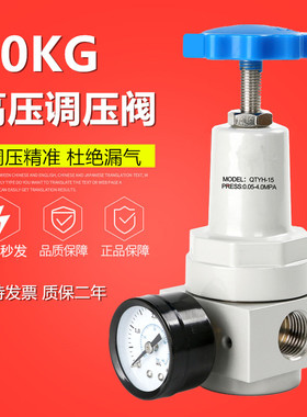 高压调压阀QTYH-15/08/20/25/40/50空压机吹瓶机气动减压阀4.0MPA