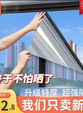 新疆包邮玻璃隔热膜窗户防晒膜贴纸阳台防窥走光遮光遮阳单透光