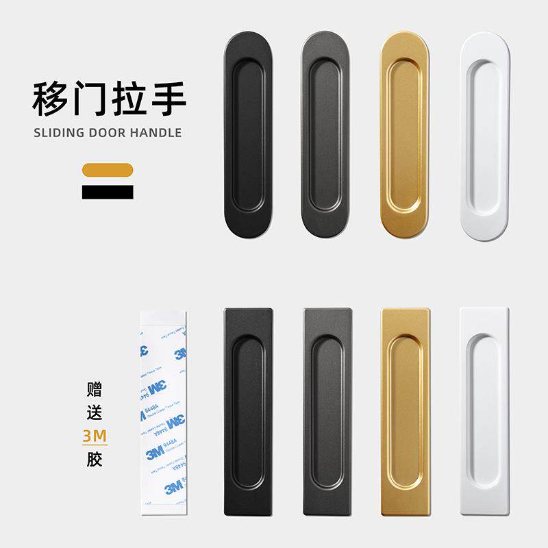 免打孔移门自粘拉手窗户玻璃门厨房门掩门推拉双面胶粘贴门把手