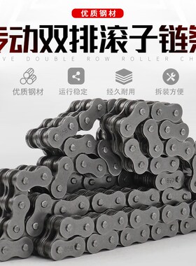 2分25H 04C双排链条  接头 05B 2.5分双排链条   全接头   半接头