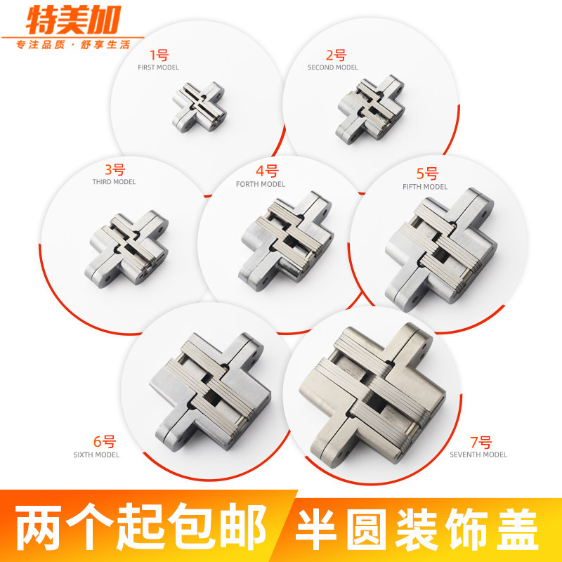 特美加隐形门十字合页暗藏铰链折叠合页折叠木门180度十字铰链