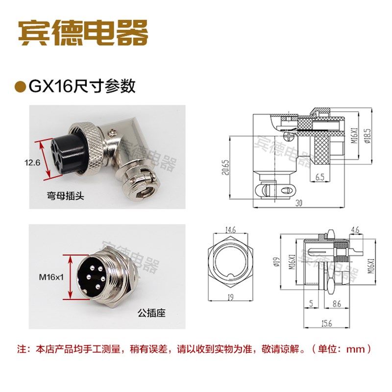航空插头16M插座 DF16 GX16-2-3-4P-5-6针7-8孔9芯 90度直角弯头D