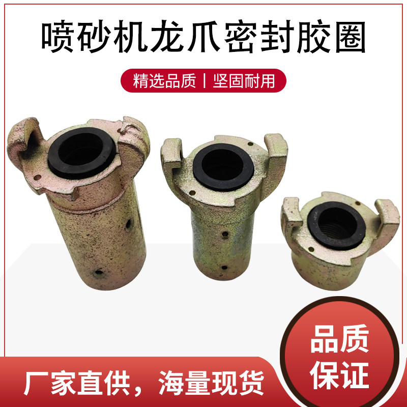 喷砂管快速接头密封圈对接龙爪橡胶垫圈单侧耐磨橡胶圈环喷砂机