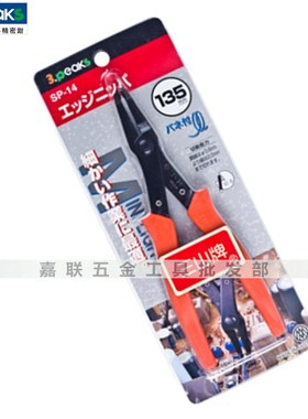 日本3.peaks三山牌迷你电子剪钳SP-12 14 22 32 60度角弯嘴剪钳子