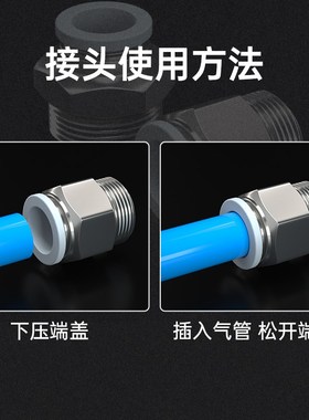 朗加白色304不锈钢PC8-2气管快速接头外丝快插螺纹直通自锁气动M5