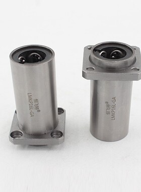 嵌入式钢保方法兰直线轴承LMKP10 12 16 20 25 30 35 4050LUU加长