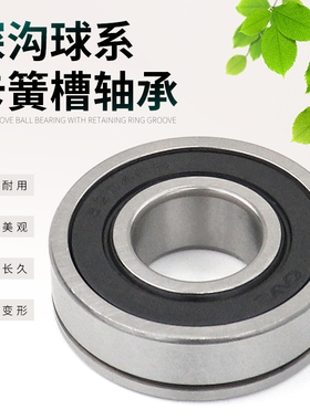 带止动卡簧槽深沟球轴承 6409N 6410N 6411N 6412N 6413N 6414N