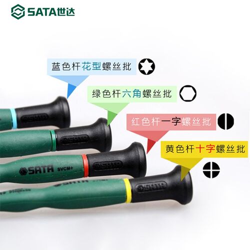 世达微型花型螺丝批09311 09312 09313 09314 09315 09316 09317
