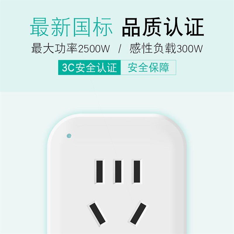 德国进口希崖遥控开关智能无线远