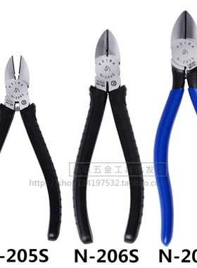 原装日本马牌斜口钳N-206S 205S N-207S进口电工剪线钳6寸斜嘴钳