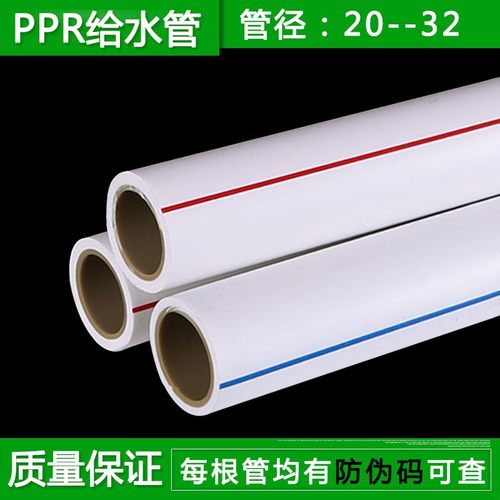 PPR冷热给水管20 25 32 4分 家用白色灰色自来水管材热熔管子