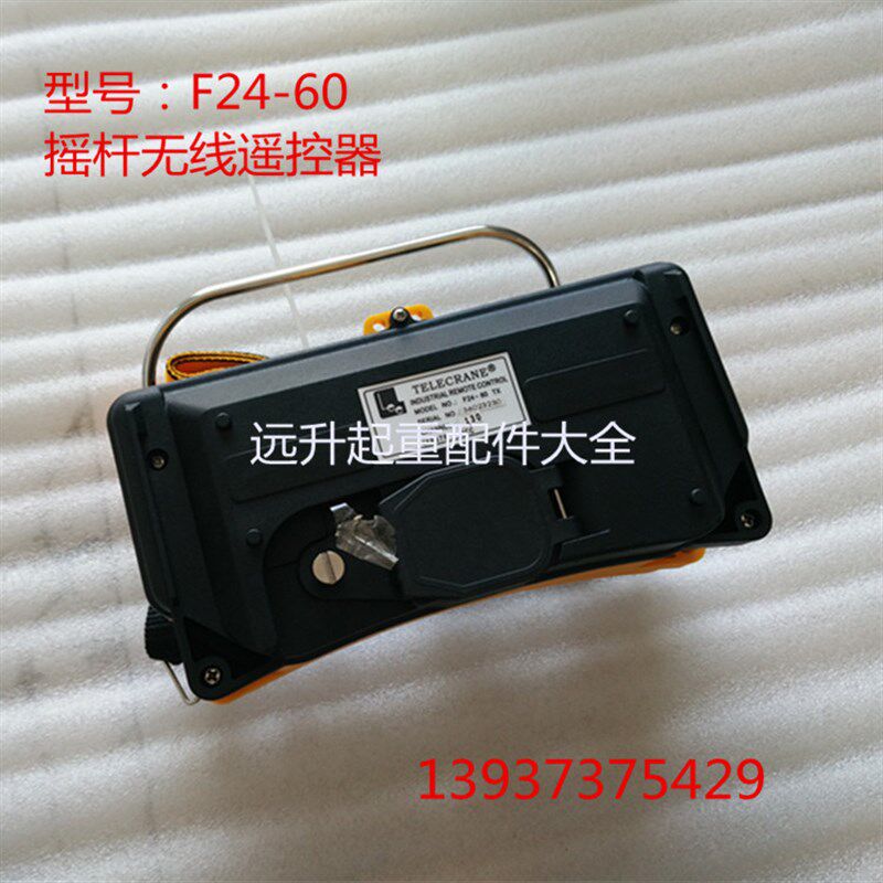 无线工业遥控器 行车遥控 天车遥控 塔吊摇杆遥控器 F24-60