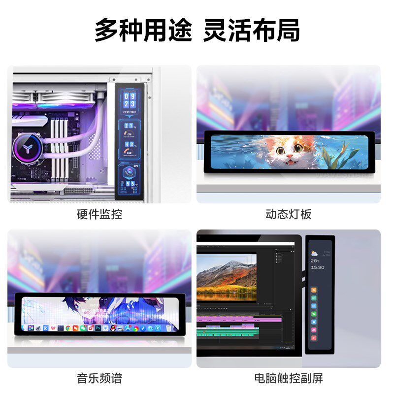 11.9寸IPS电容触控屏 HDMI高清显示 喇叭/金属外壳 长条/电脑副屏