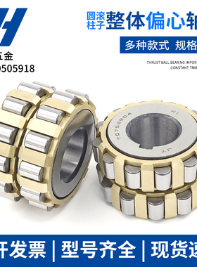 圆柱滚子整体偏心轴承150752904 200752904 250752904 300752904