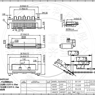焊线式 公座 带定位柱 铆压式 连接器 SATA SATA接口插座 15P