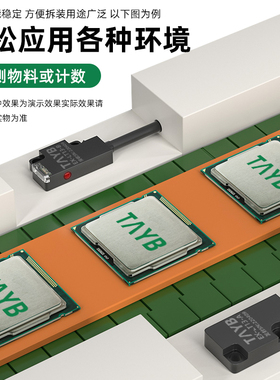 薄型小型扁平对射光电开关红外漫反射传感器正面侧面对射EX-FT13