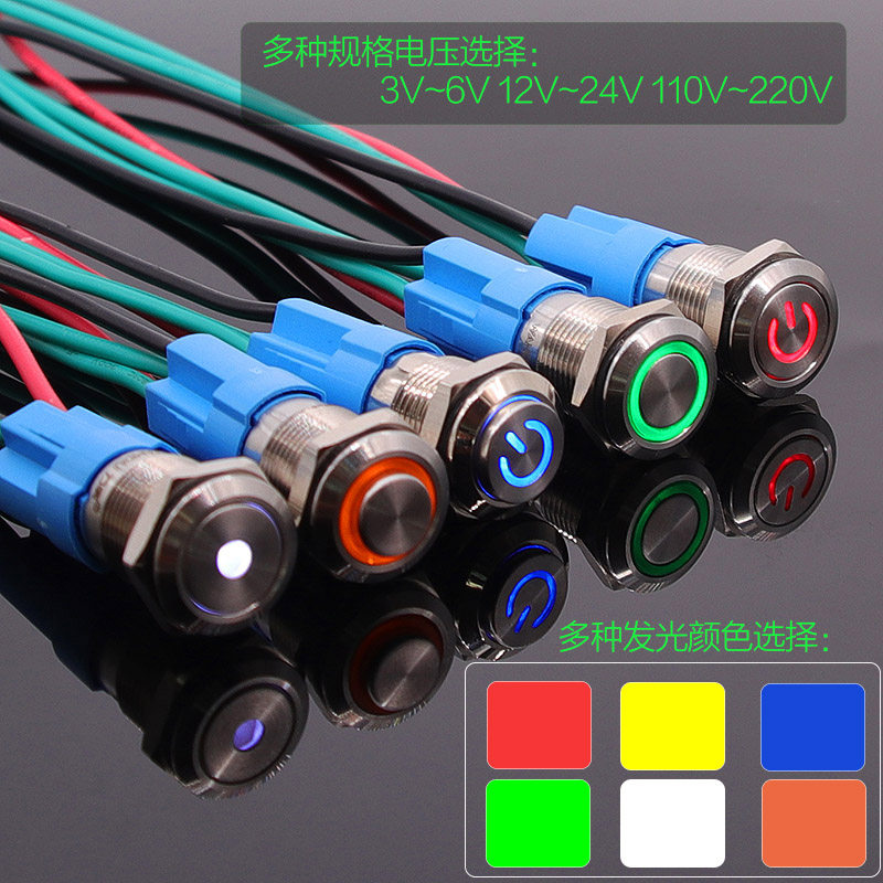 益佳12MM金属按钮开关防水带灯 电源符号环形 复位带自锁 24V220V