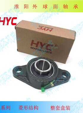 带铸造菱形座.整套外球面轴承UCFL204轴承UC204+轴壳FL204内径20