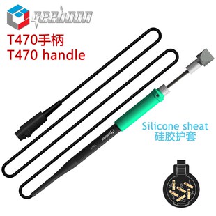 T470塑料硅胶手柄C470手柄