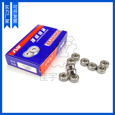 JVB捷威微型深沟球模型小轴承693 694 695 696 697 698 699ZZ