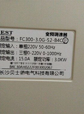 雕刻机主轴电机调速器3KW220V贝士德变频器BEST/FC300-3.0G-S2-B4