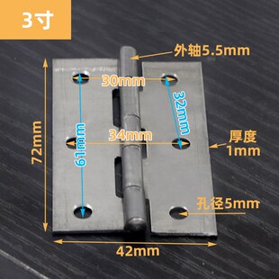 3寸75mm铁合页 木门合页 焊接铰链 柜门箱包合页铰链