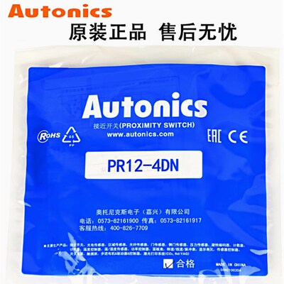 PRE12-4DP接近开关奥托尼克斯原装全新AUTONICS接近传感器NPN PNP