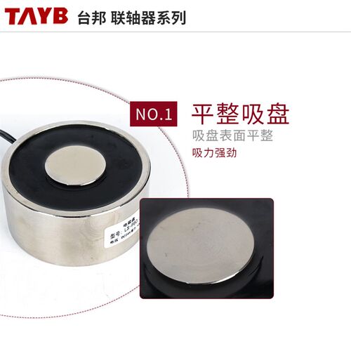 圆形吸盘电磁铁直流强力电吸铁24v LS-P80/38微型工业吸铁100kg