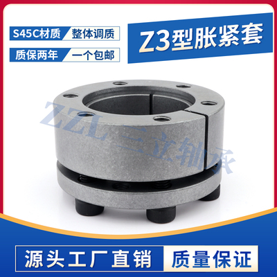 z3系列胀紧套  KTR203  胀套 Z3-60*90 70*110 80*120  免键轴套