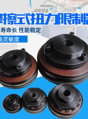 链轮齿轮式扭力限制器/TL摩擦式扭矩保护器TL250-1 350-2 TL500-2