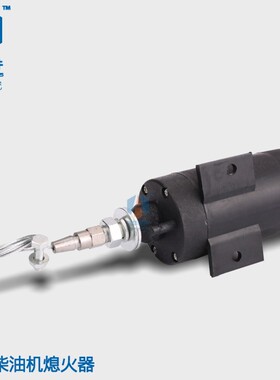 柴油机电子熄火控制器XHQ PT12V 24V停机熄火器 通用型 油门开关