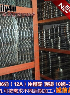 6分16牙双排片链轮 12A-2-16T双排平片 外径106 厚34 高频淬火