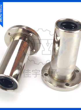 防锈电镀加长型圆法兰直线轴承LMF8 10 12 16 20 25 30 35 40LUU