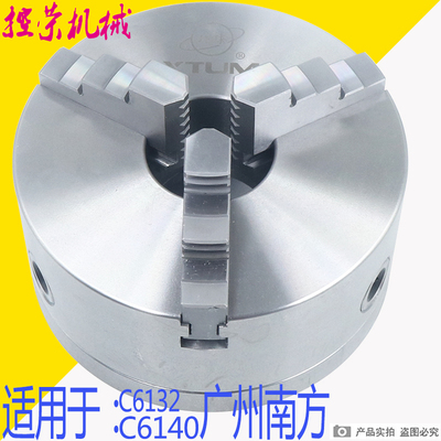 广州车床三爪卡盘 C6140A标配 扳手正反爪 南方C6132D环球卡盘