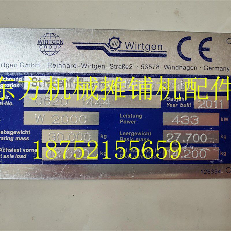维特根铣刨机标牌 W1900 2000铣刨机铭牌 铝牌 贴牌 铁牌车身牌子