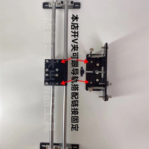 开V夹 滑动导轨直线开刃 砂带机通用刀夹 定角磨刀器 刀具打磨器