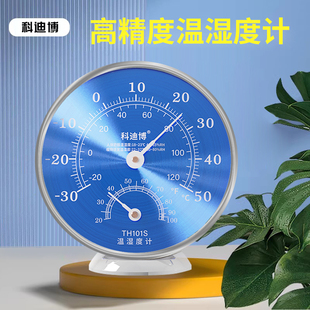 温度计室内家用婴儿房高精准电子温度显示器室外养殖场温湿度检测