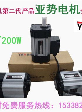 台湾YARSH亚势电机YS-3IK15GN-C/3GN50K烫金机专用 全新现货