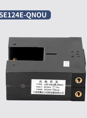 适用东芝电梯平层感应器LSE124E-QNOU/LSE124E-RNOU光电开关配件