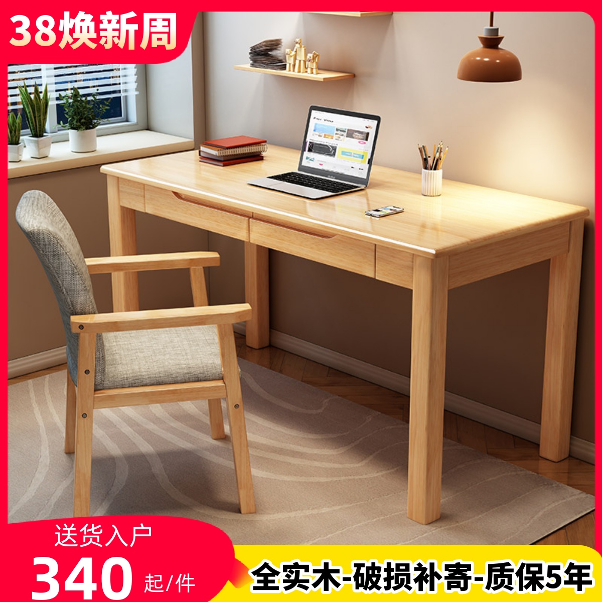 中式实木书桌家用学生写字桌卧室简易台式电脑桌书房学习办公桌椅