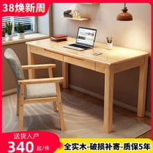 中式实木书桌家用学生写字桌卧室简易台式电脑桌书房学习办公桌椅